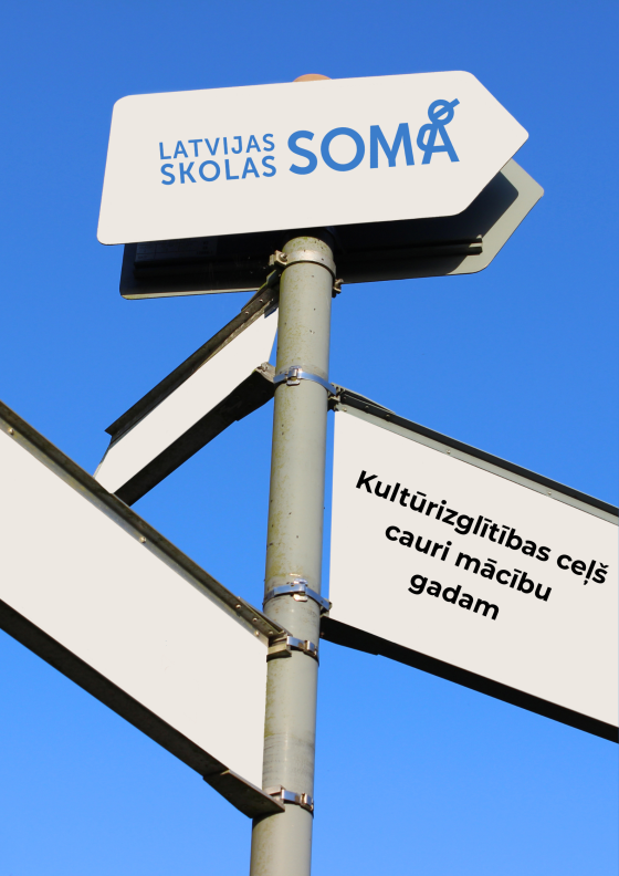Kultūrizglītības ceļš cauri mācību gadam