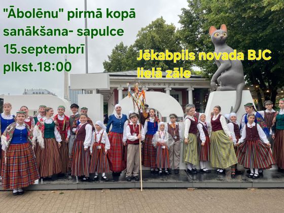 Deju kopa 